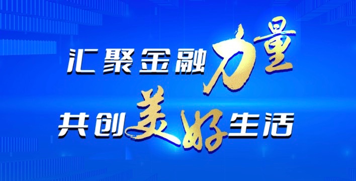 海思科開展“金融消費(fèi)者權(quán)益保護(hù)教育宣傳月”活動(dòng)